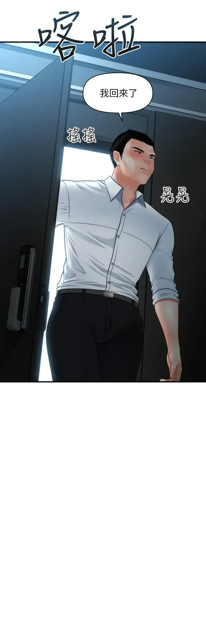 第75話
