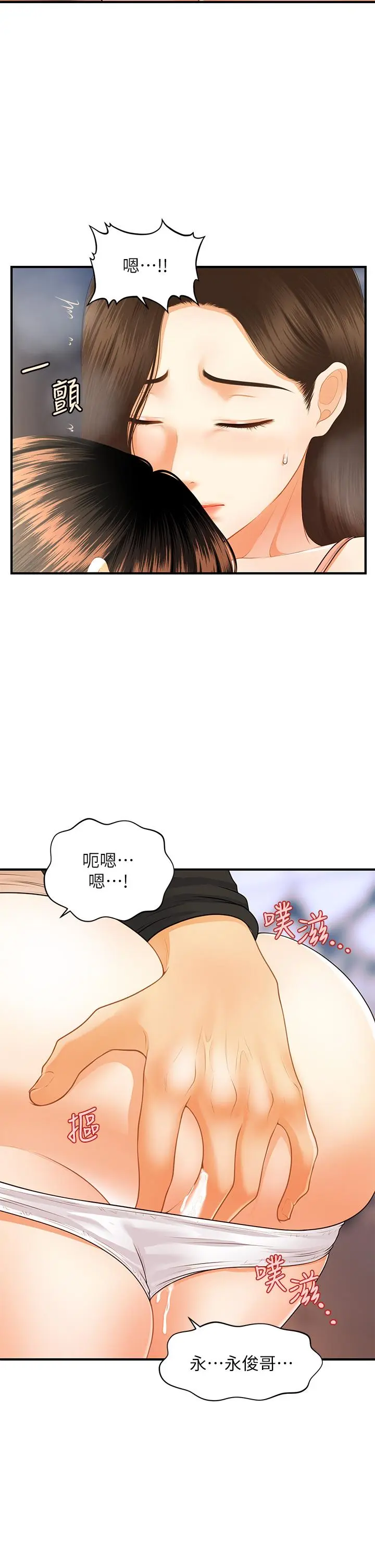 第75話