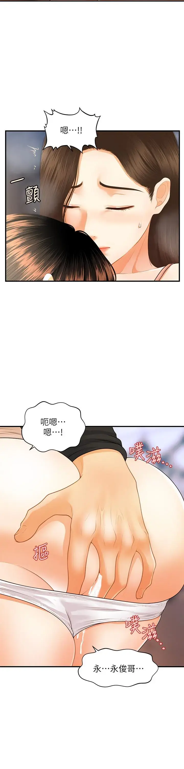 第75話