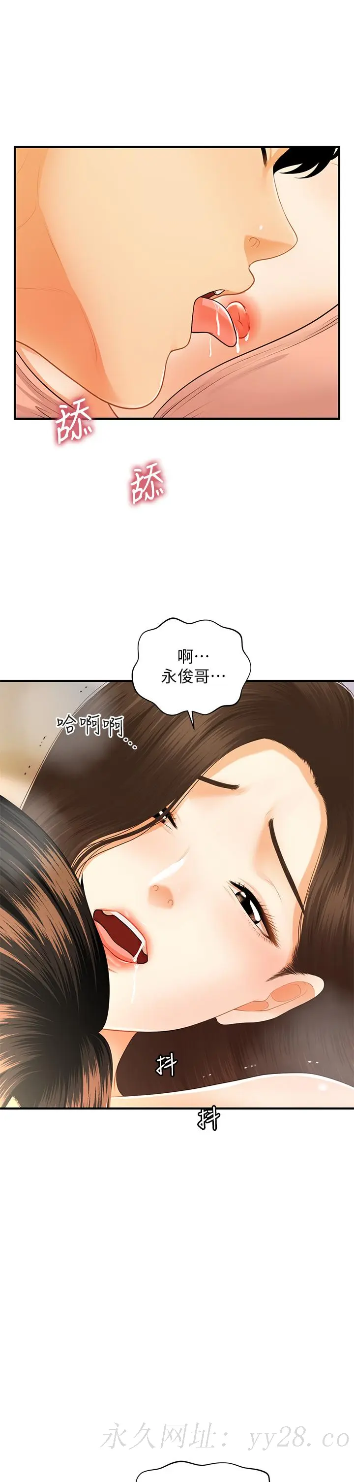 第75話