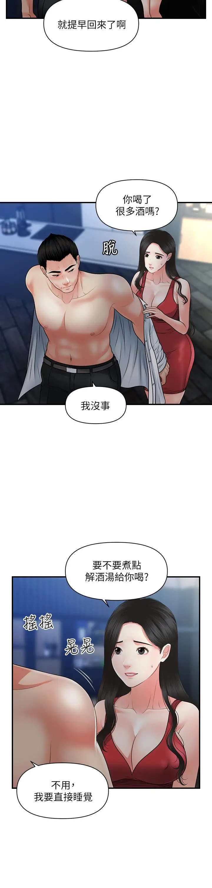 第75話