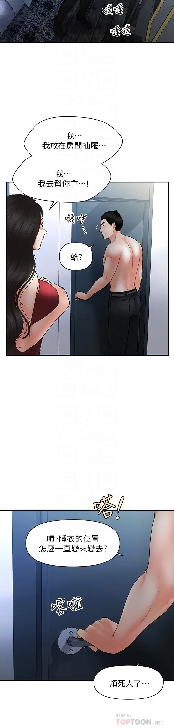 第75話