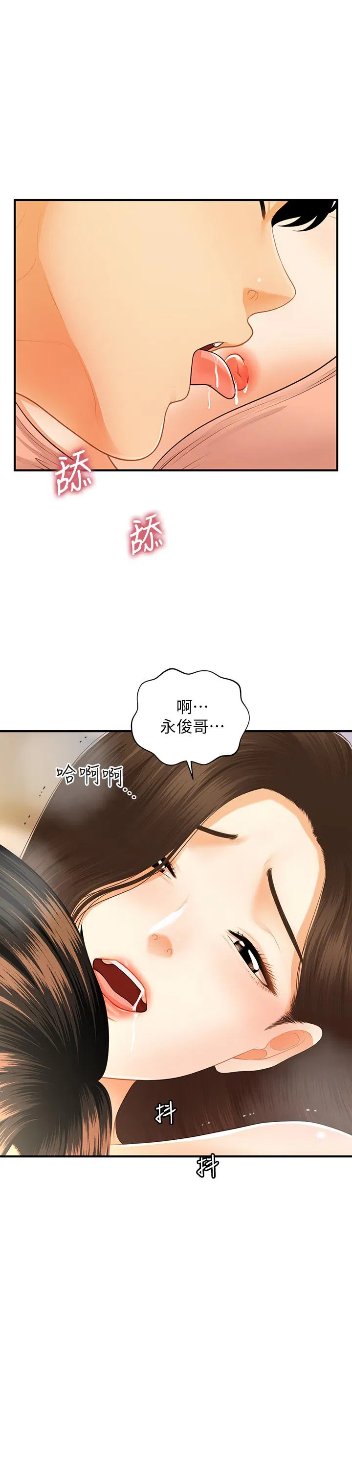 第76話