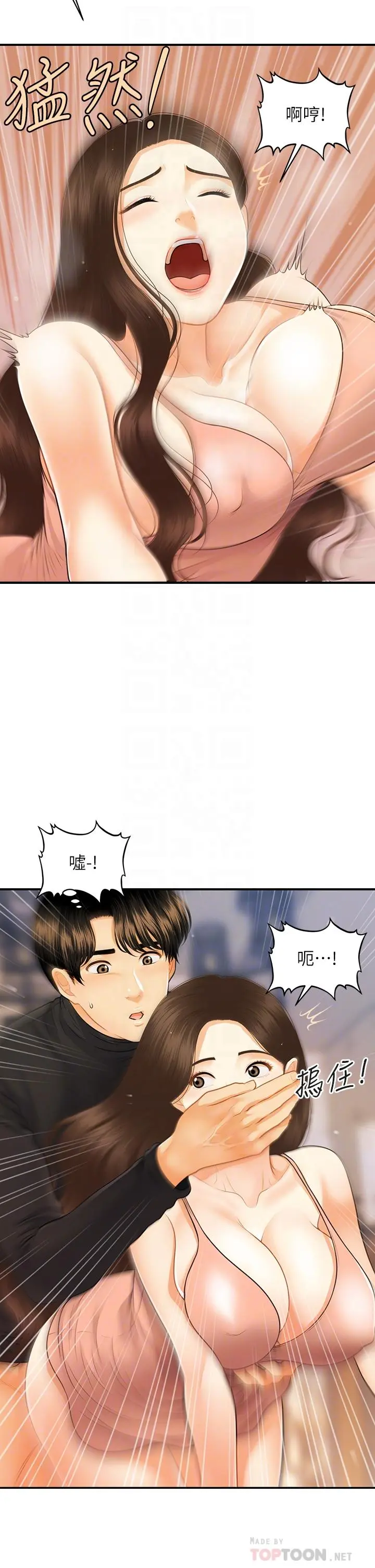 第76話