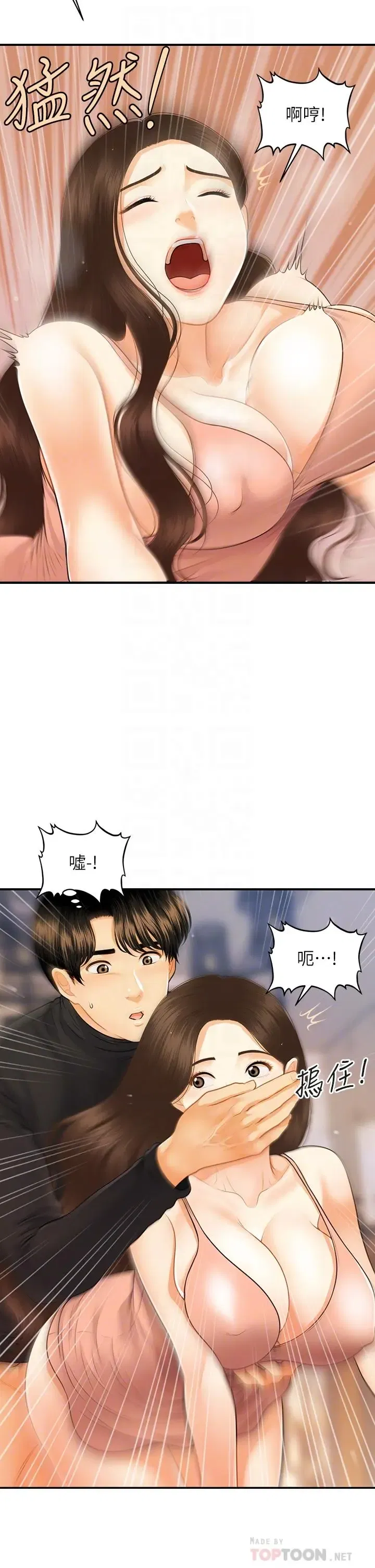第76話