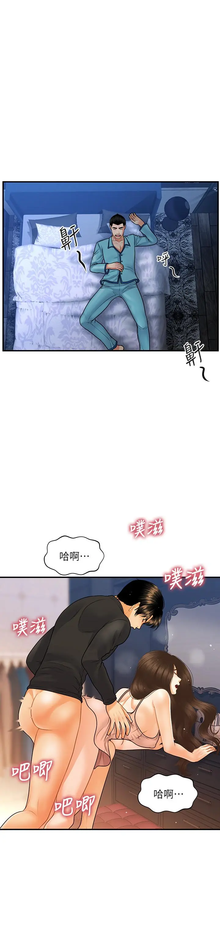 第76話