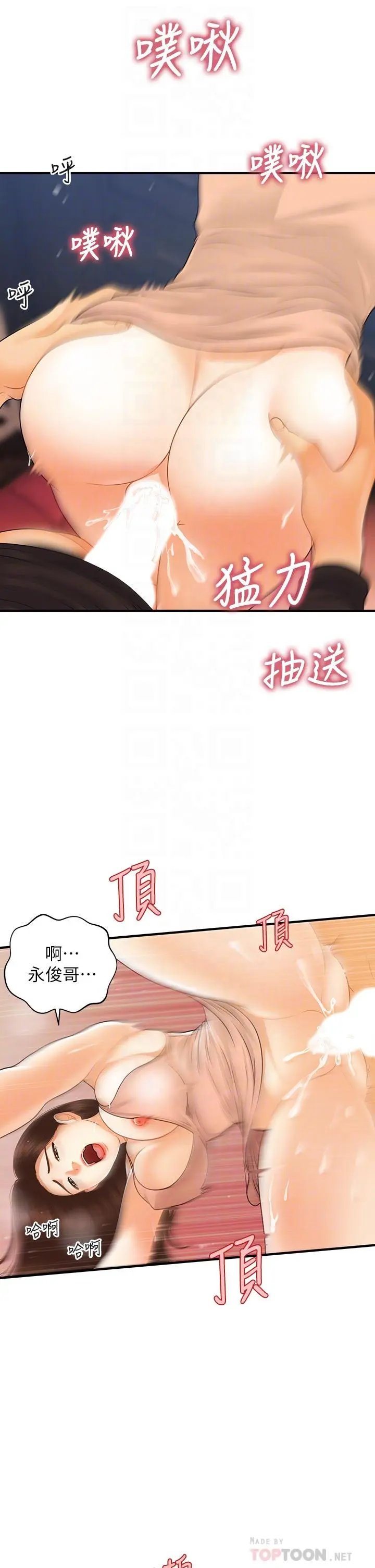 第76話