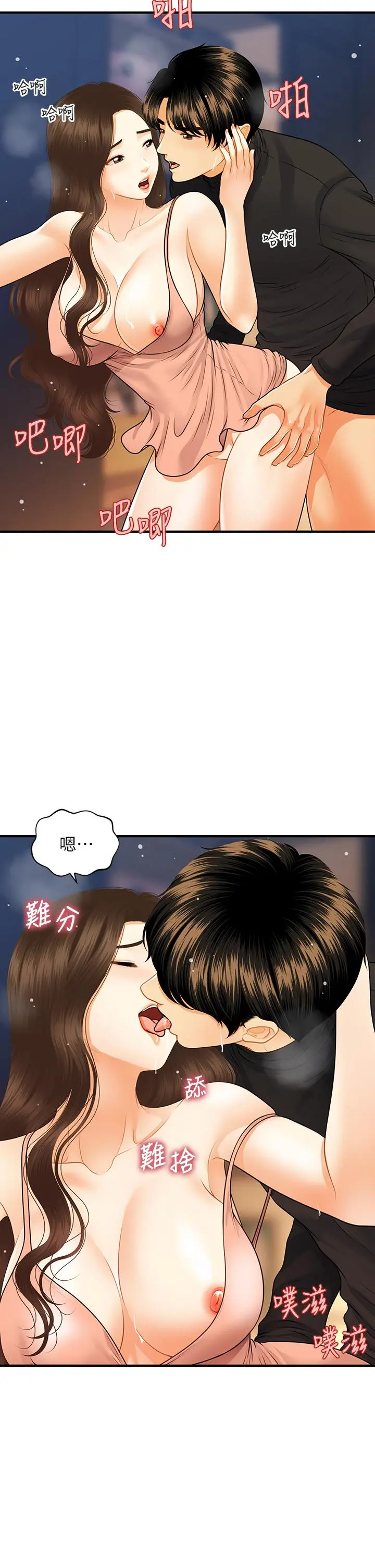 第76話