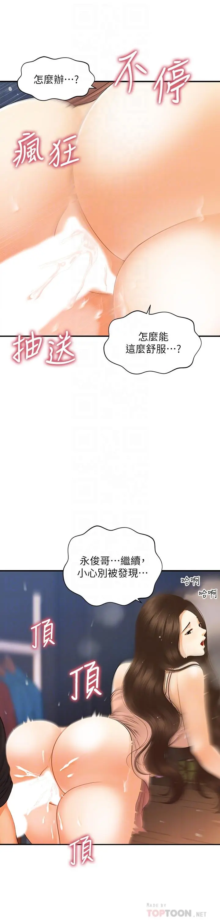 第76話