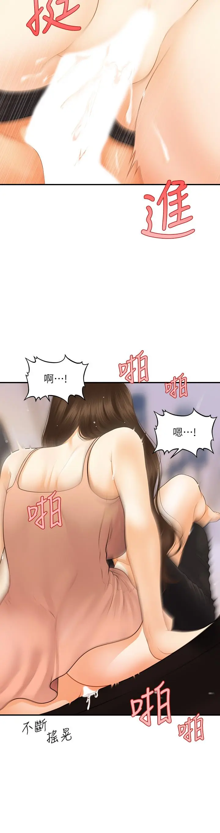 第76話