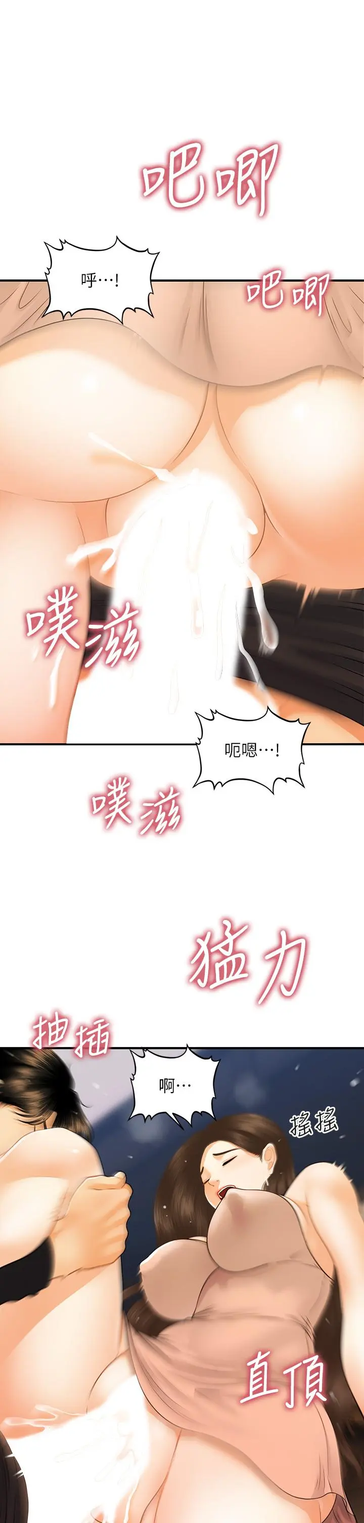 第76話