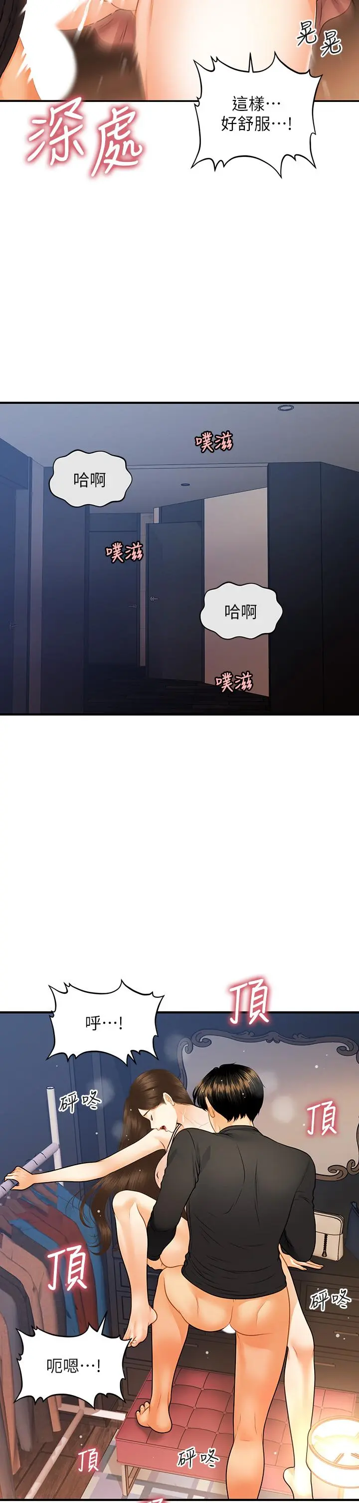 第76話