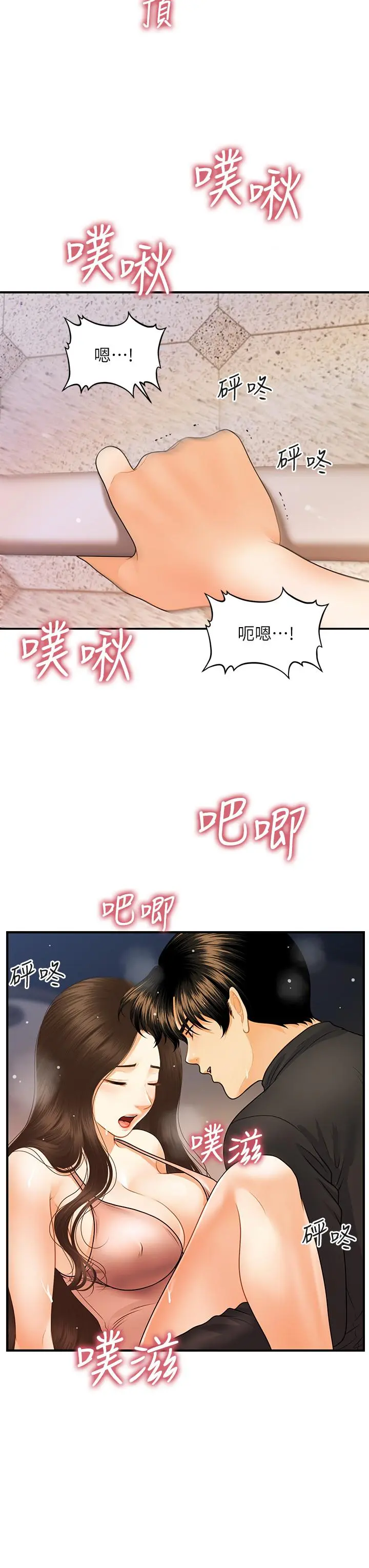 第76話