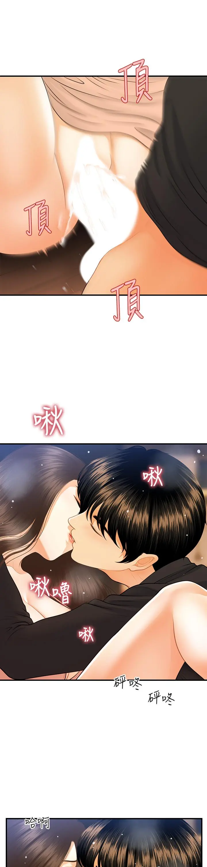 第76話