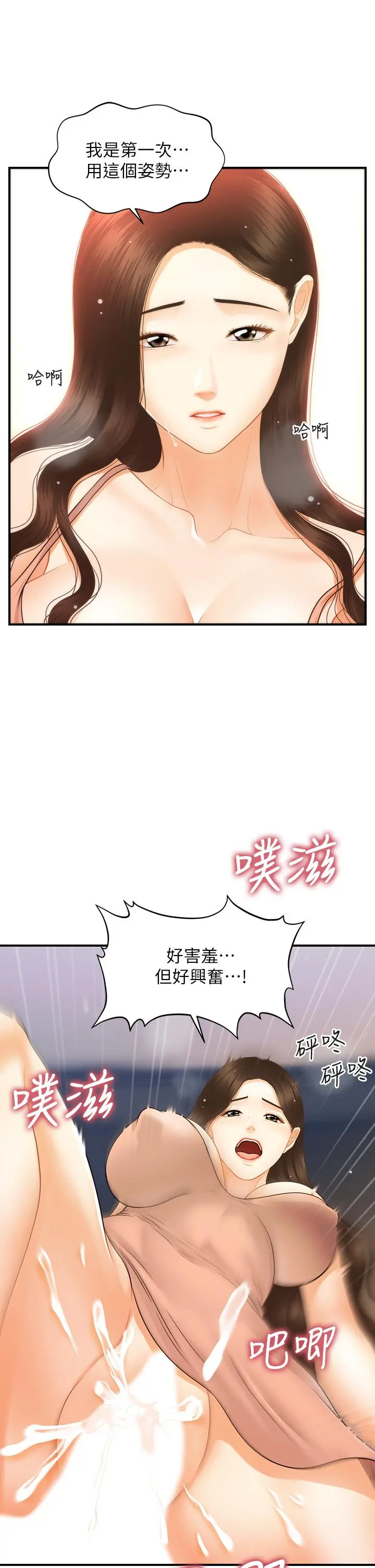 第76話