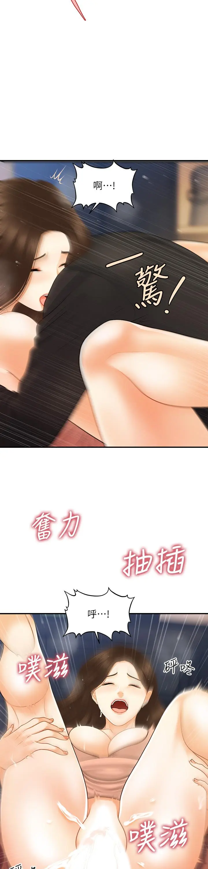 第76話