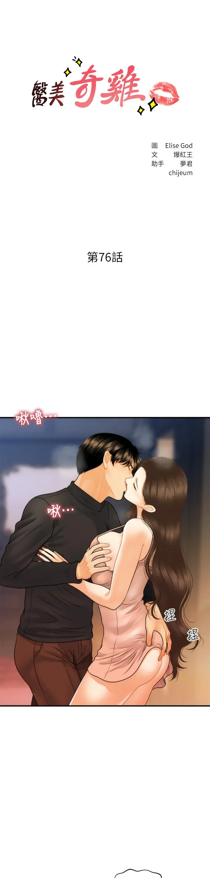 第76話