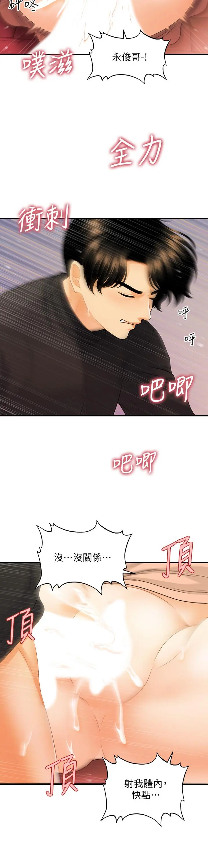 第76話