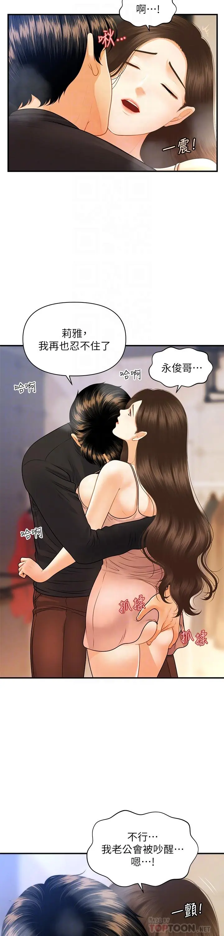第76話