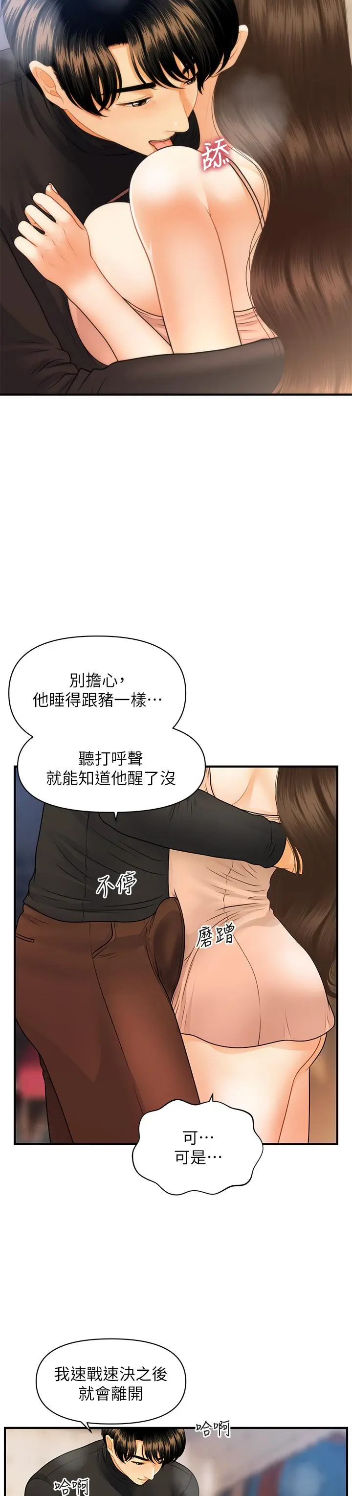 第76話