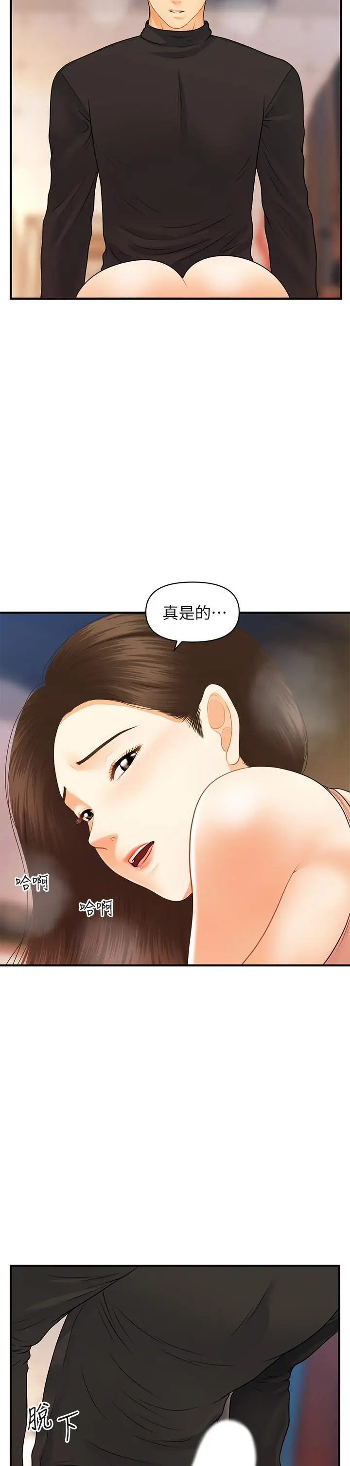 第76話