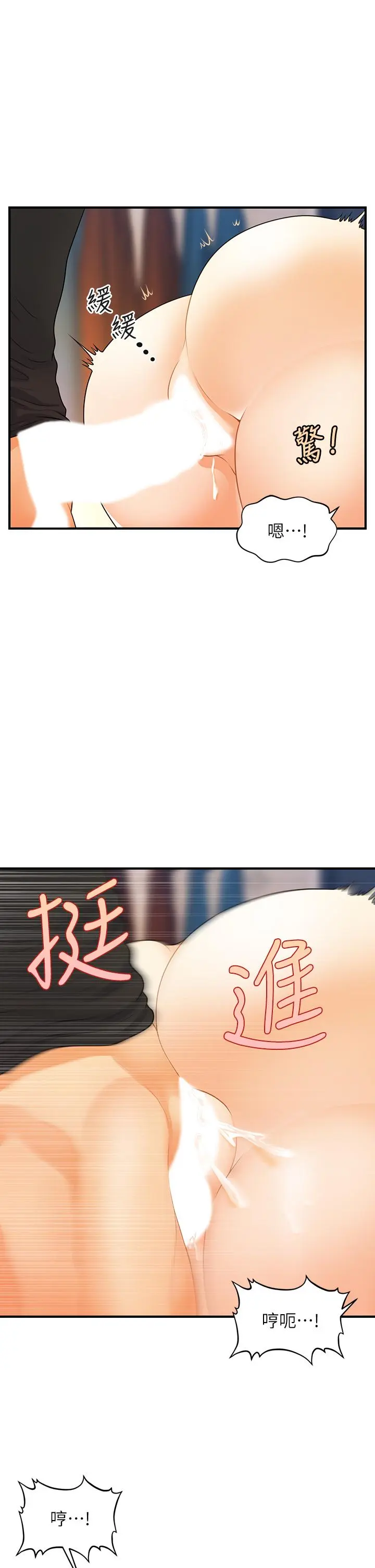 第76話