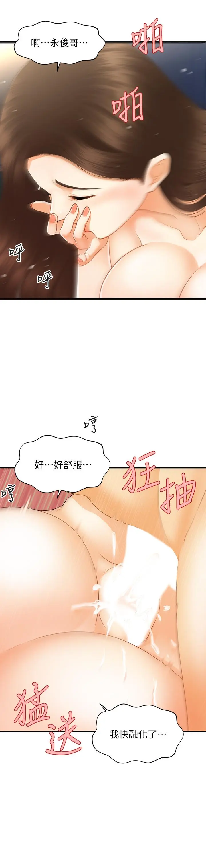 第77話