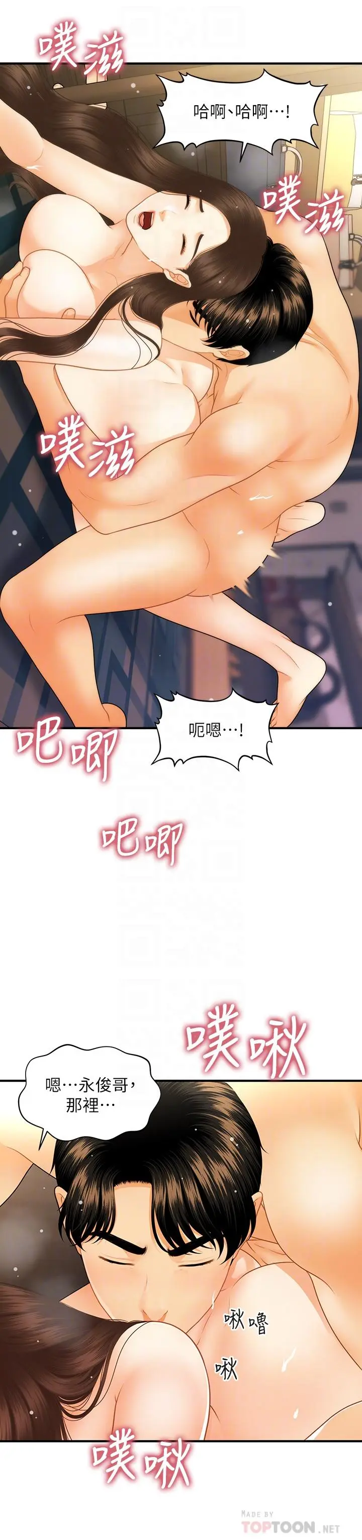 第77話