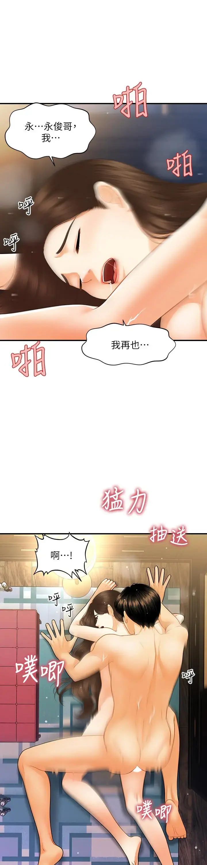 第77話