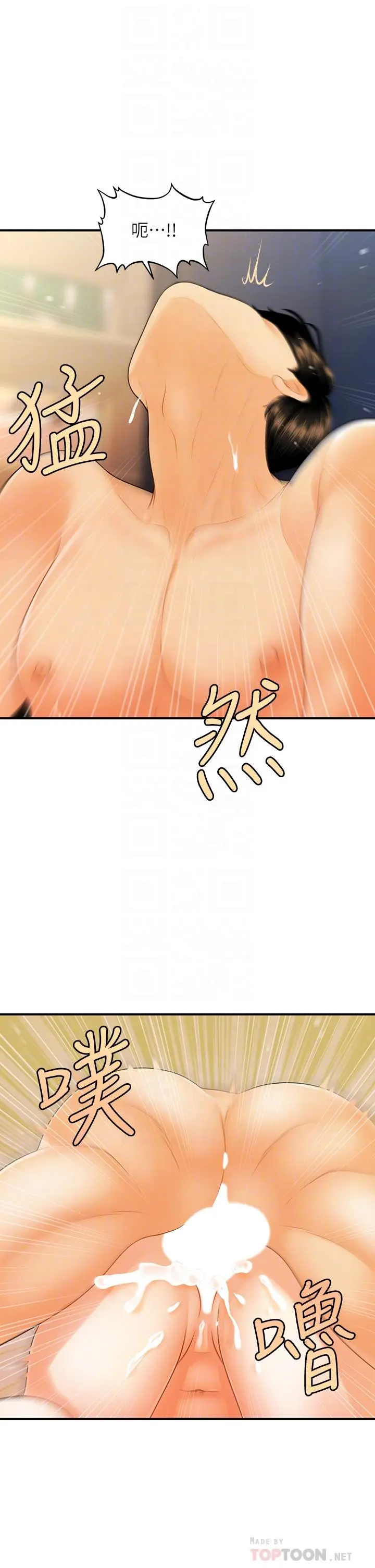 第77話