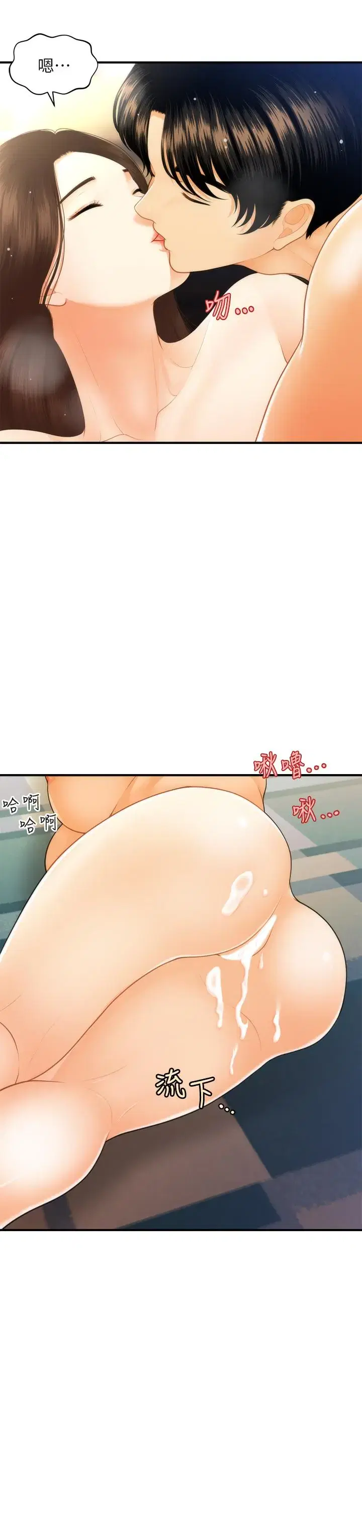 第77話