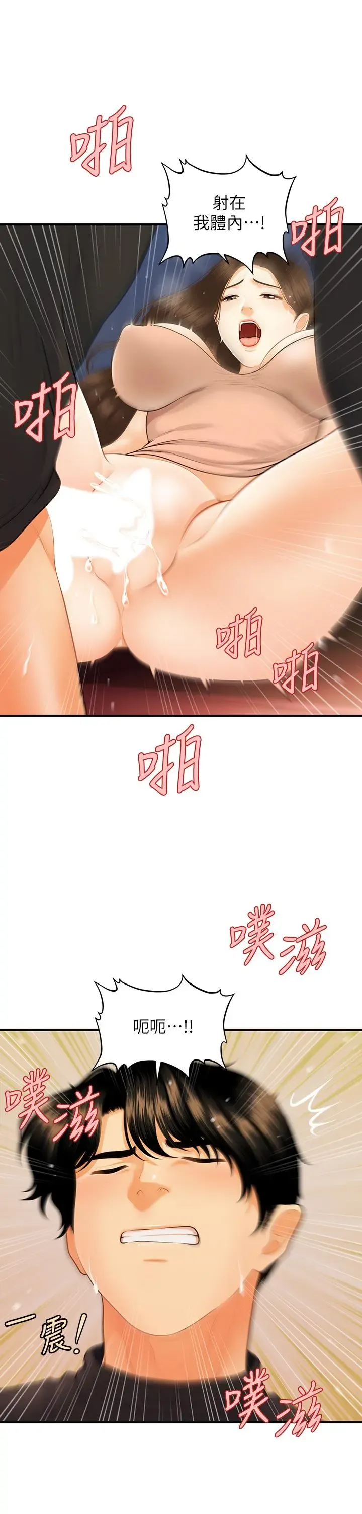 第77話