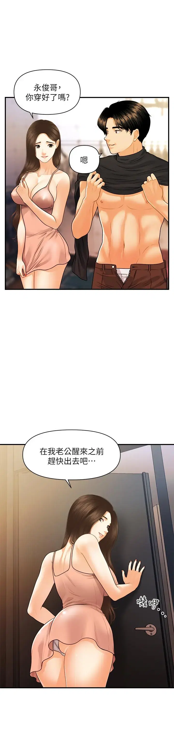 第77話