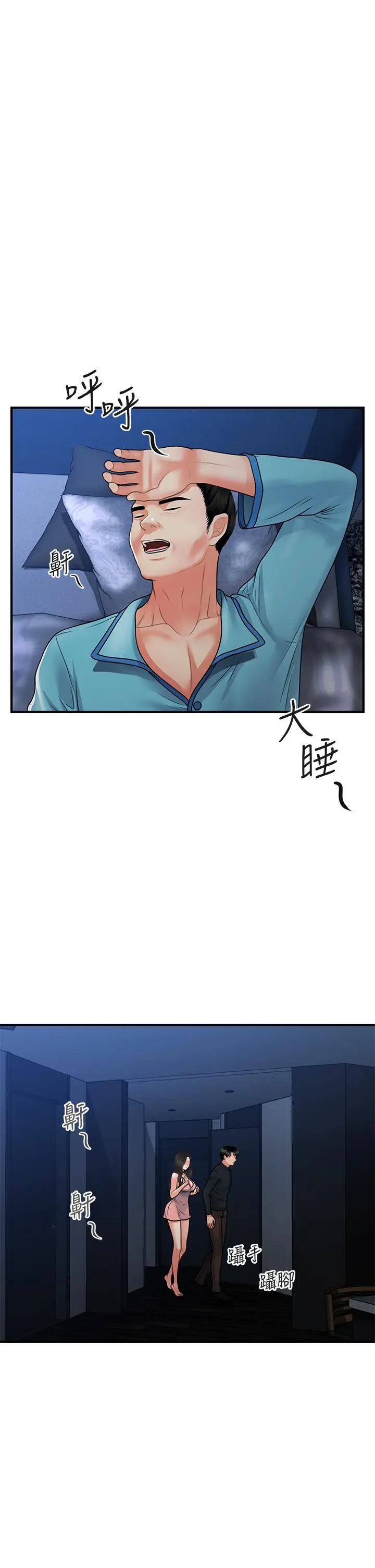 第77話
