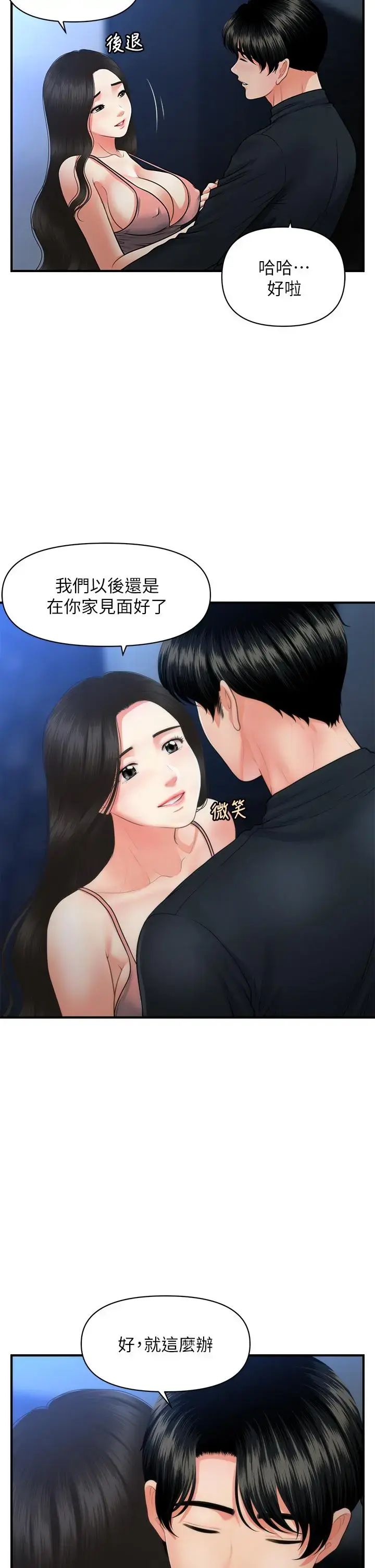 第77話