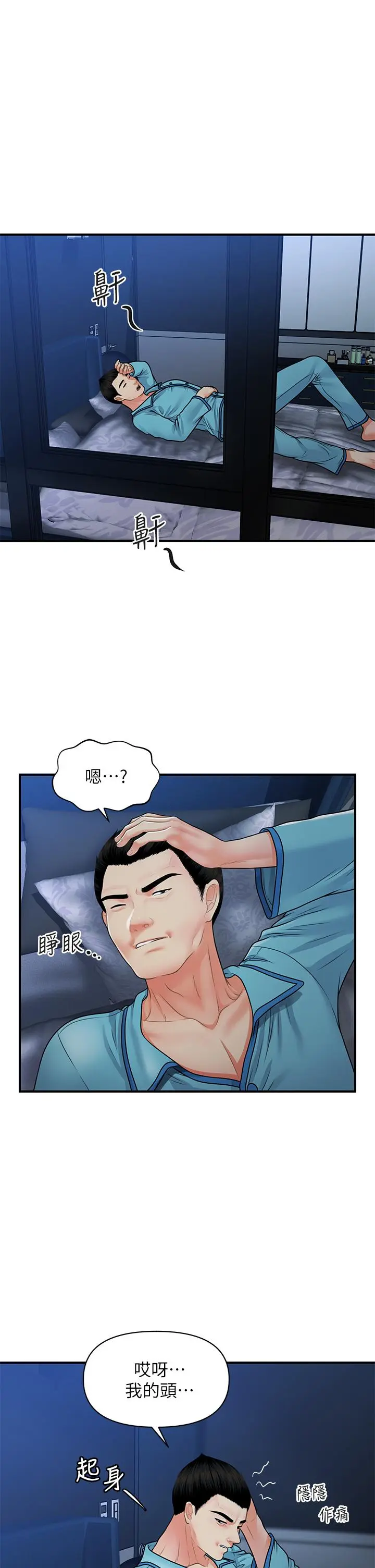 第77話