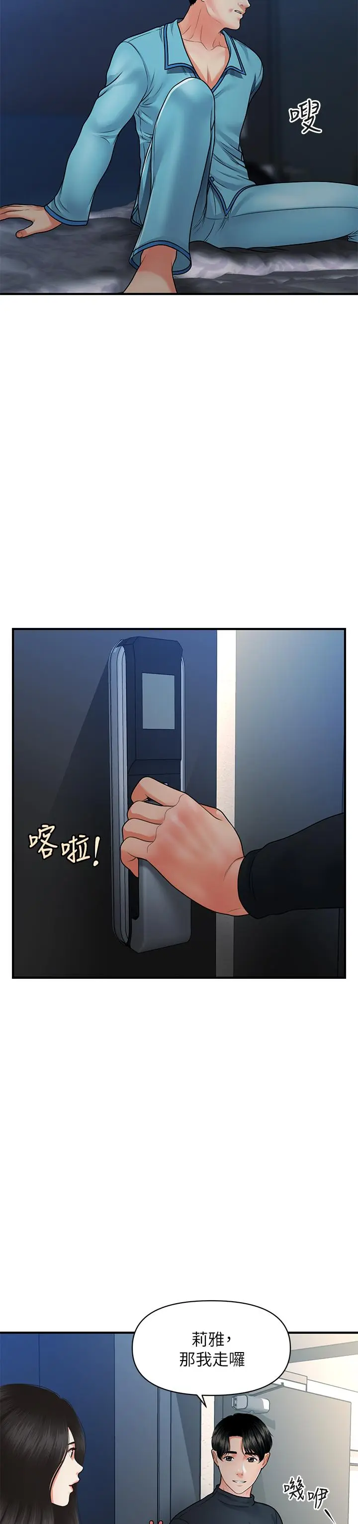 第77話