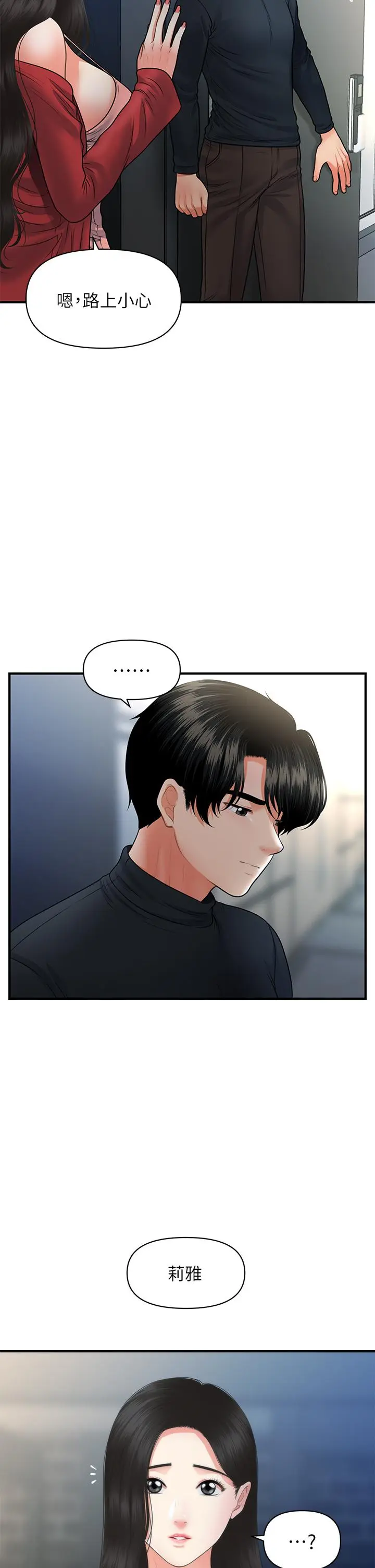 第77話