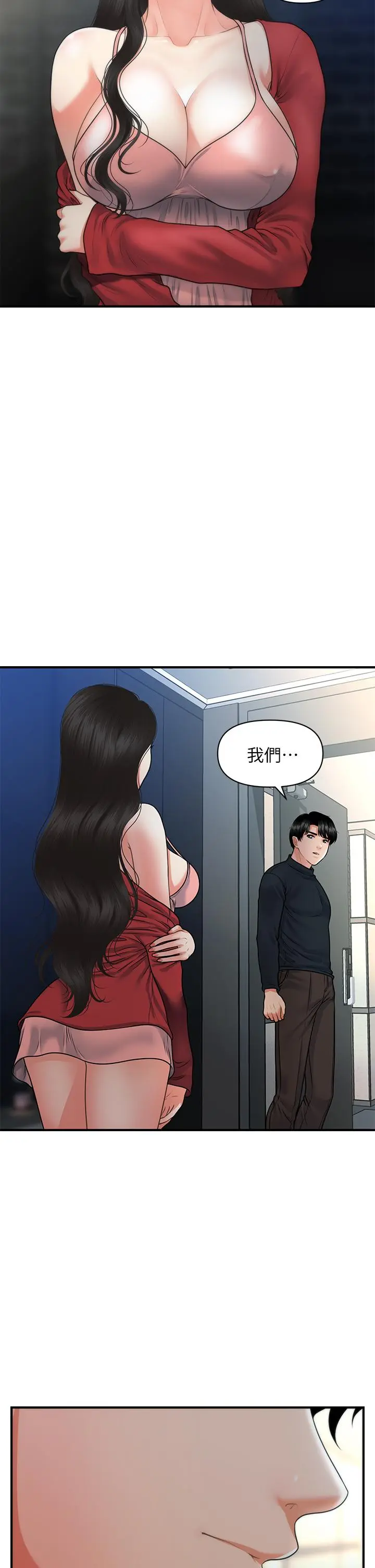 第77話