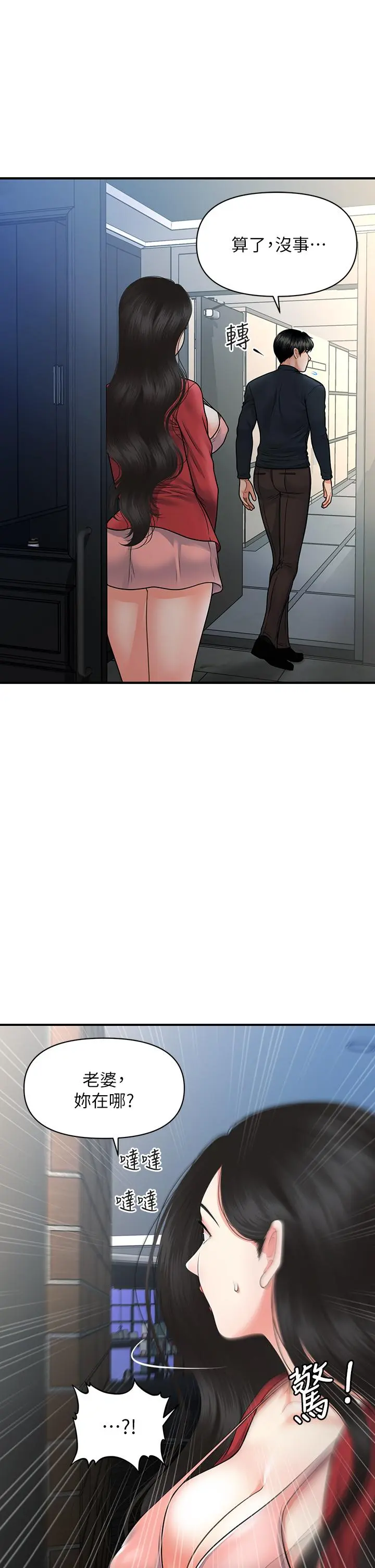 第77話