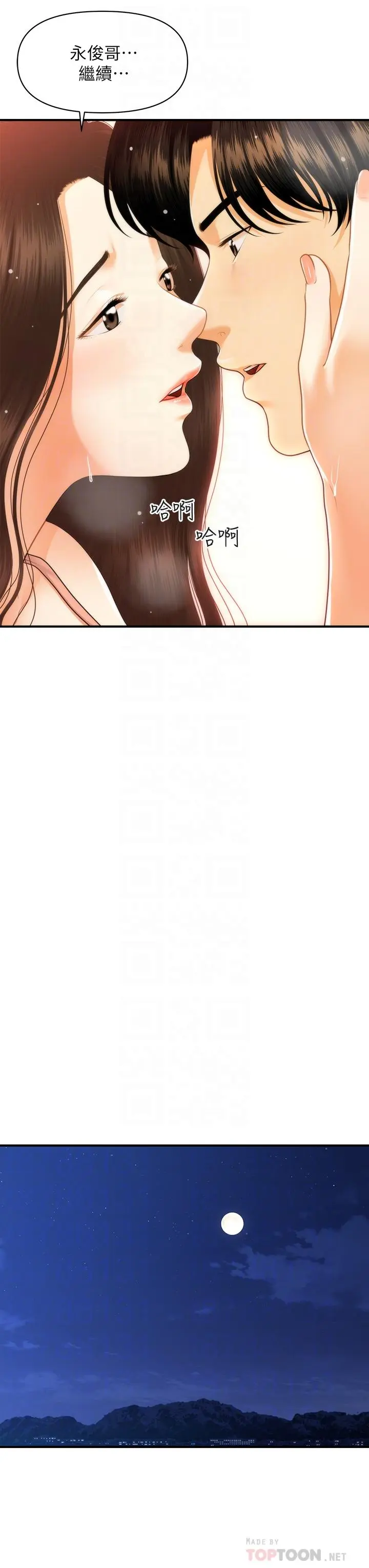 第77話