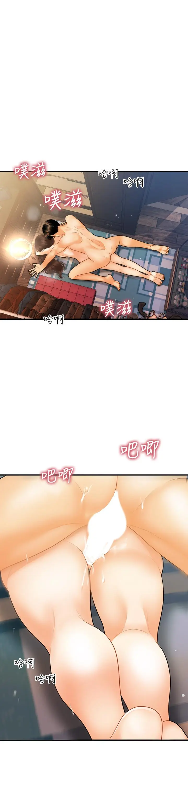 第77話