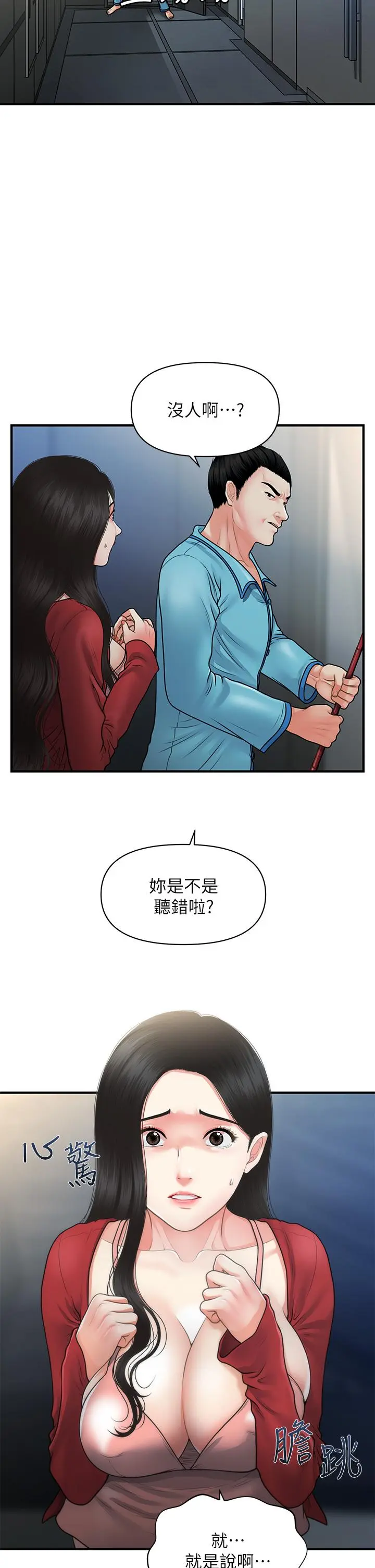 第78話
