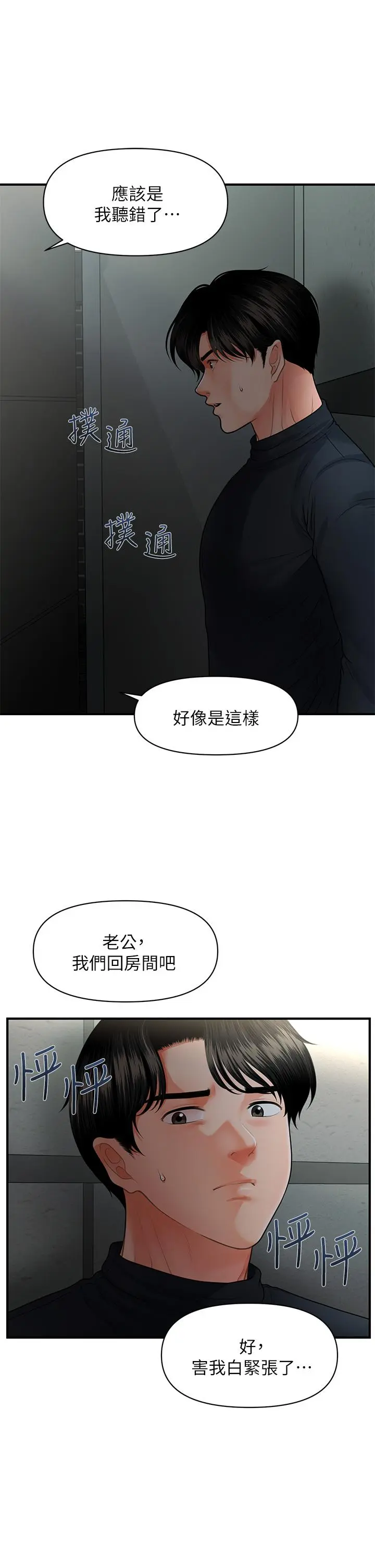 第78話