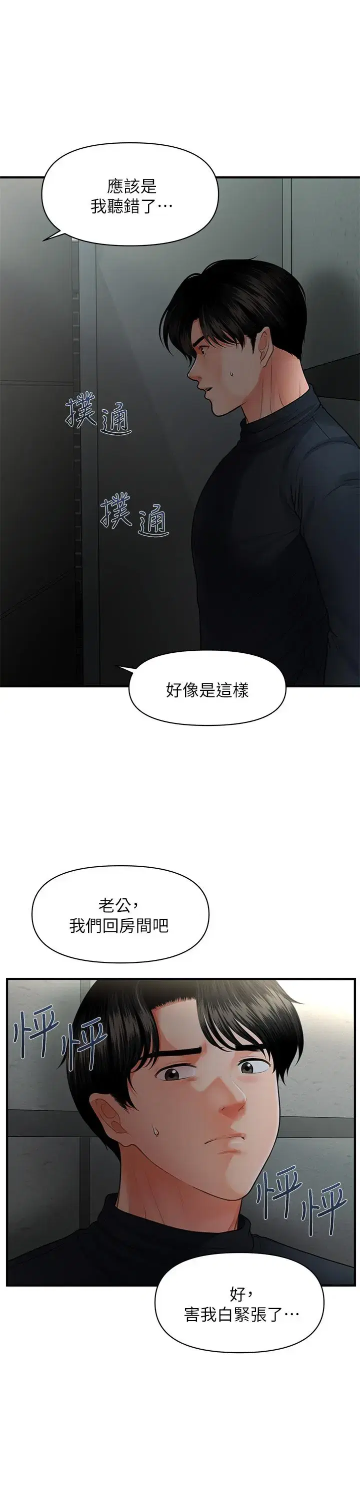 第78話