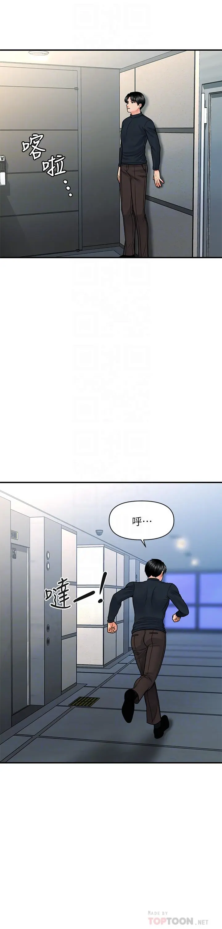 第78話