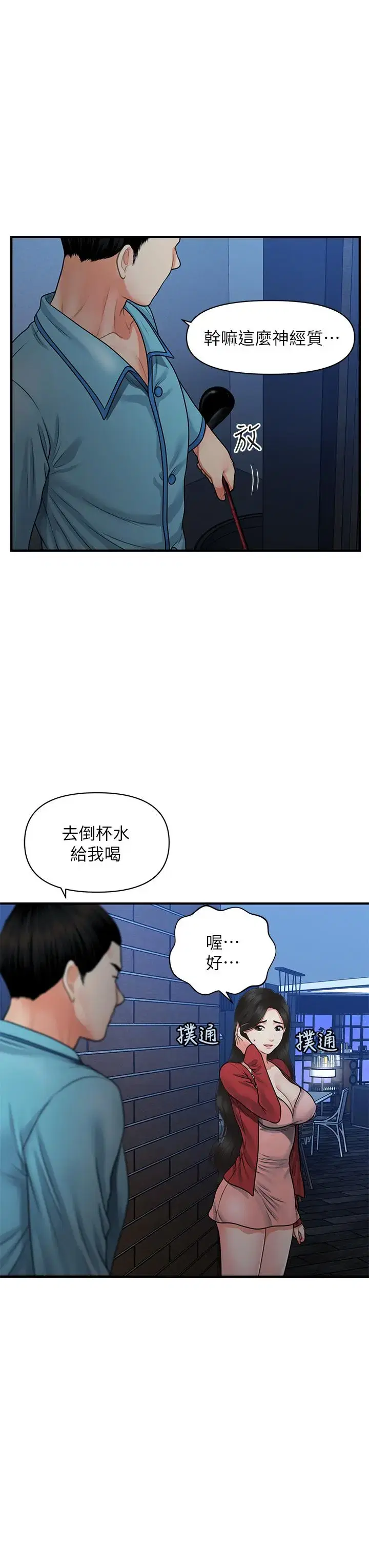 第78話