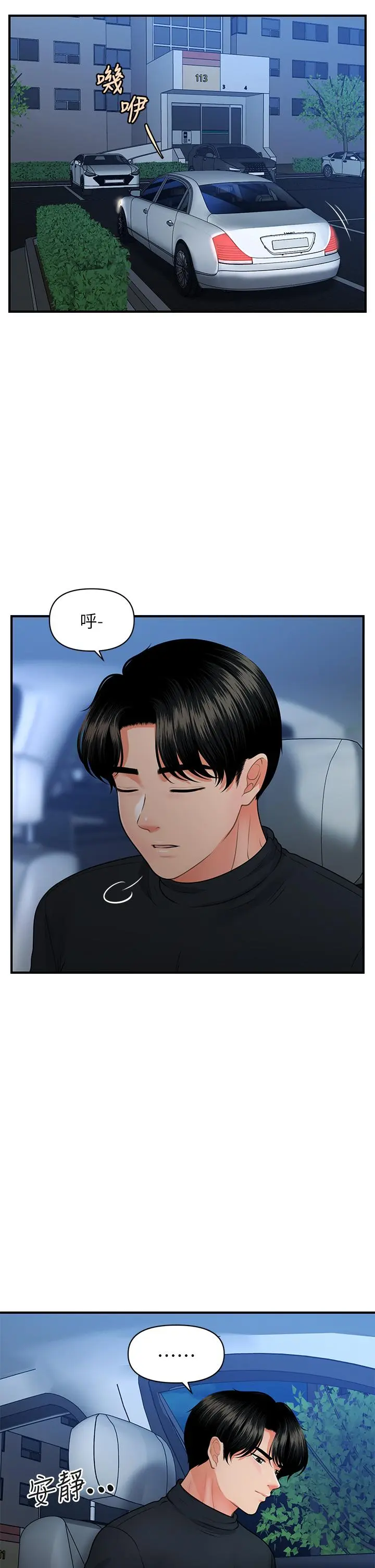 第78話