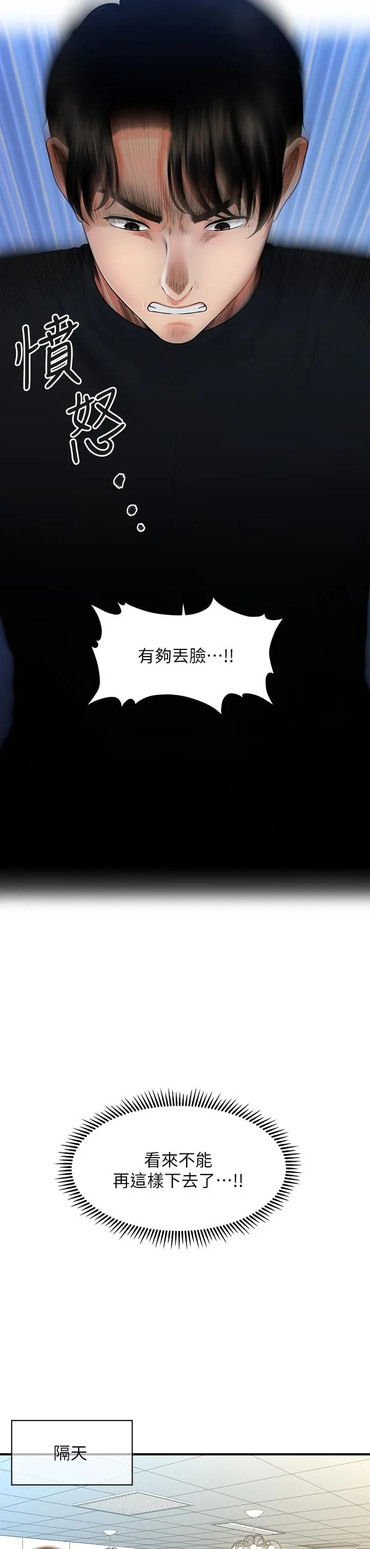 第78話