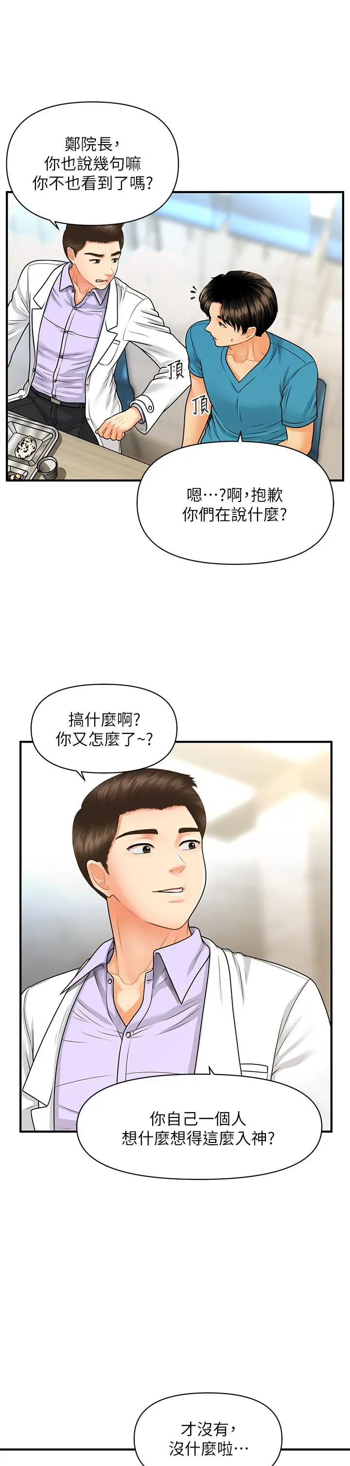 第78話